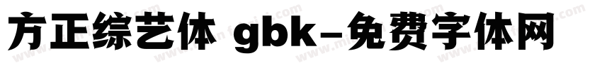 方正综艺体 gbk字体转换